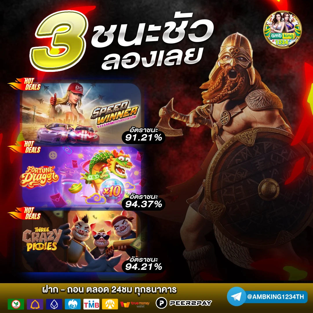 ค่ายpgเกมไหนแตกง่าย - แบนเนอร์โปรโมชั่น