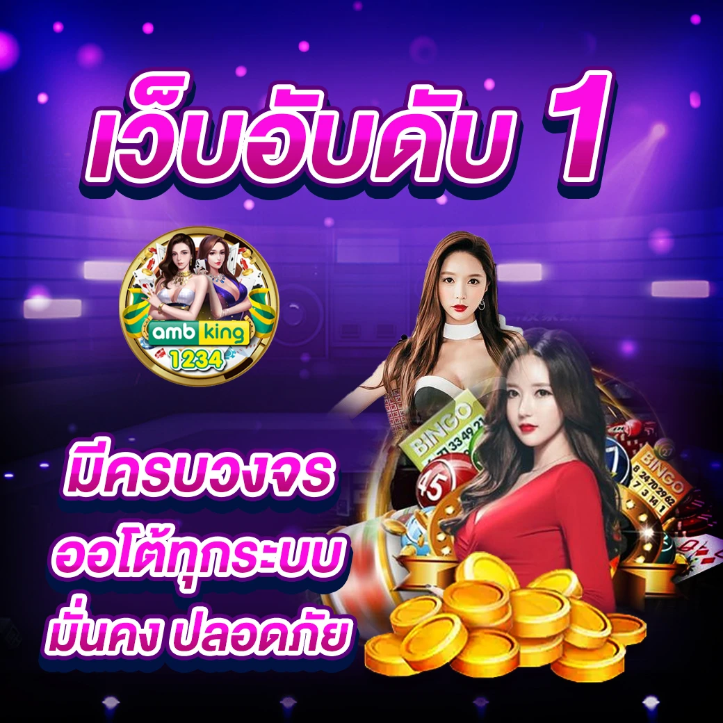 เว็บ นอก ตรงไม่ผ่านเอเย่นต์ ฝากถอน ไม่มี ขั้นต่ํา - แบนเนอร์โปรโมชั่น