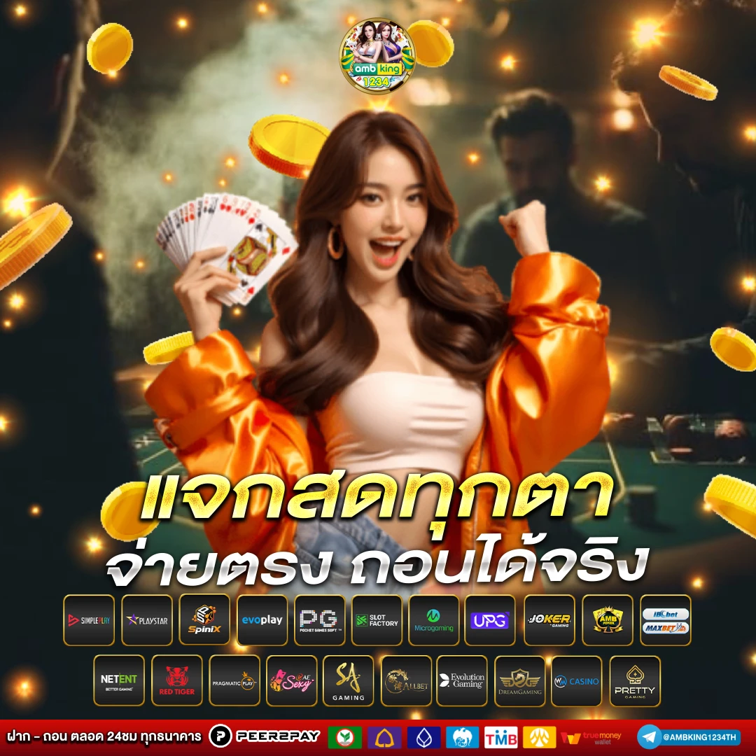 เกมสล็อต ค่าย pg เว็บตรง 168 - แบนเนอร์โปรโมชั่น