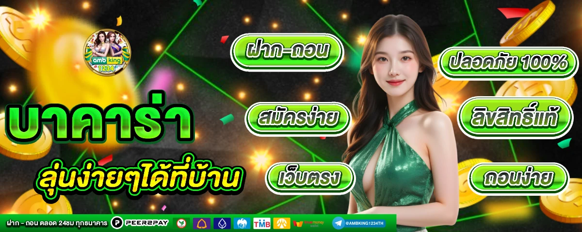 สล็อต เว็บ ตรง แตก ง่าย ฝาก ถอน ไม่มี ขั้น ต่ํา - แบนเนอร์โปรโมชั่น