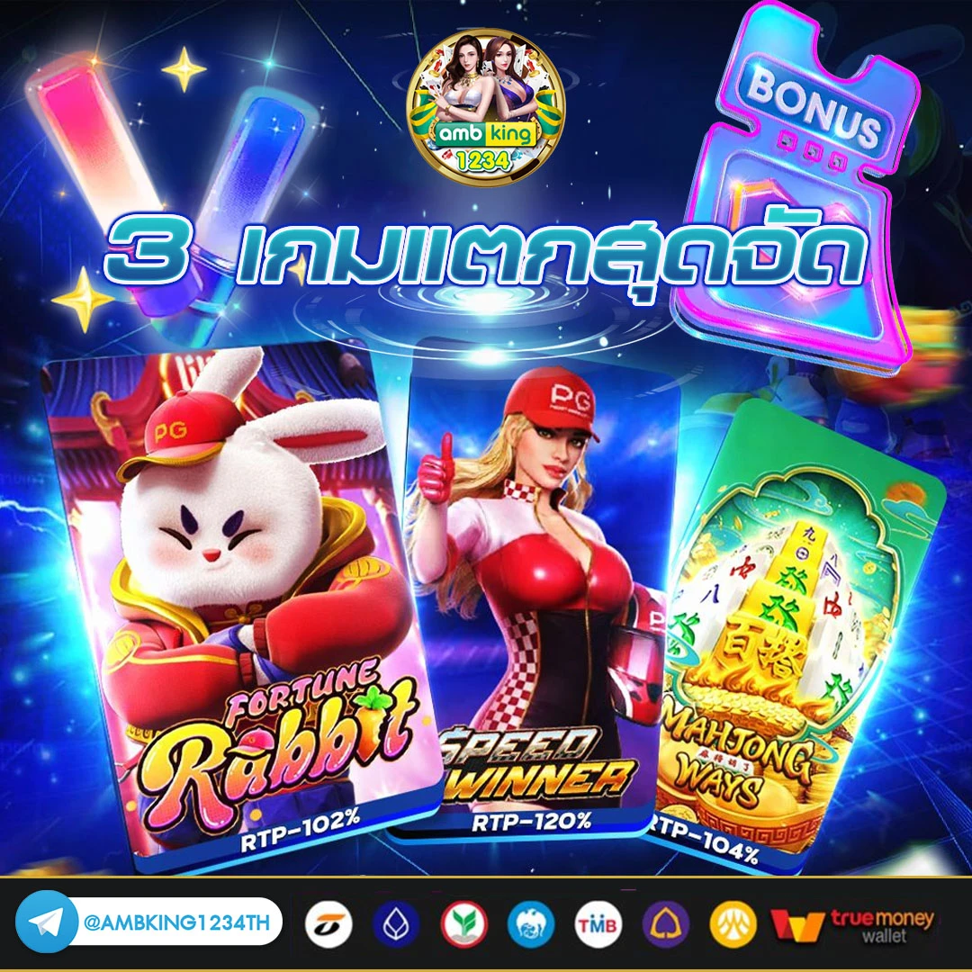 เข้าเกมสล็อตpg - แบนเนอร์โปรโมชั่น