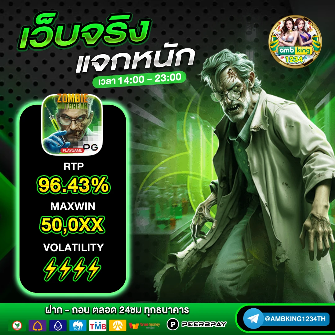 เวป69 - แบนเนอร์โปรโมชั่น