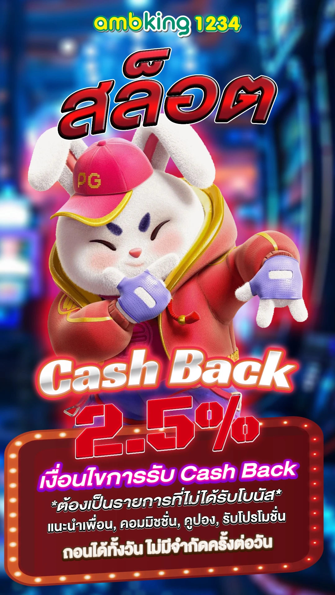 เล่น สล็อต ฟรี ได้ เงิน จริง ไม่ ต้อง ฝาก - แบนเนอร์โปรโมชั่น