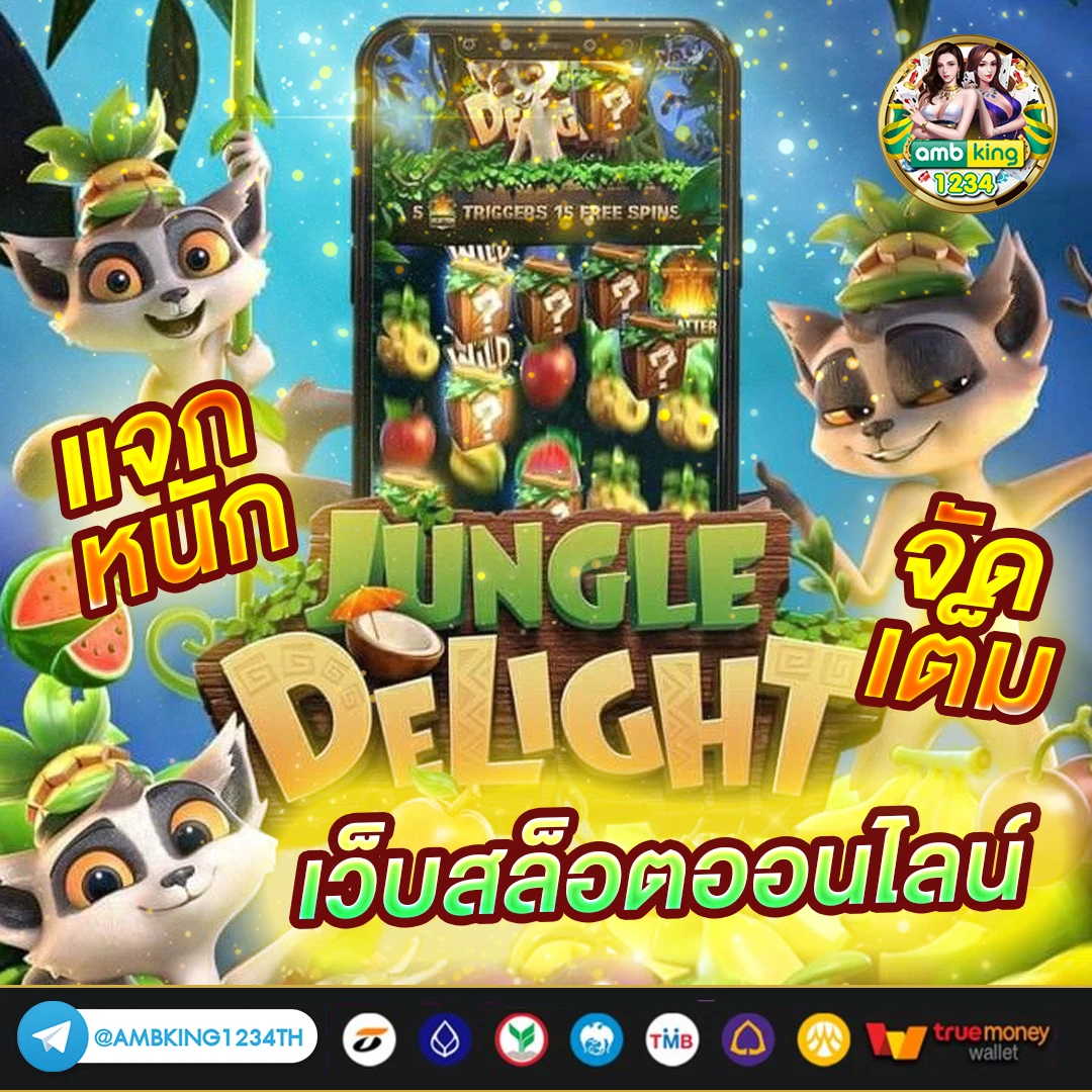 เว็บบอล365 - แบนเนอร์โปรโมชั่น