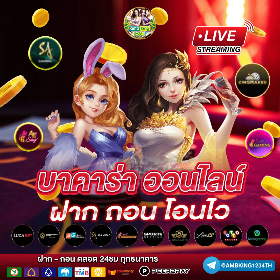 สมัครเว็บแทงบอล - แบนเนอร์โปรโมชั่น