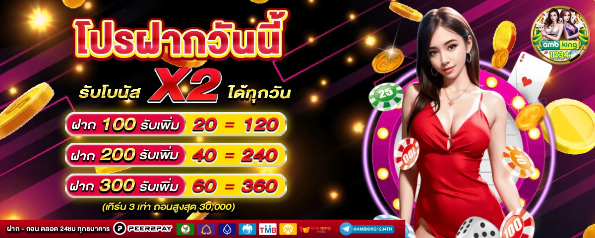 สฃ็อต - แบนเนอร์โปรโมชั่น