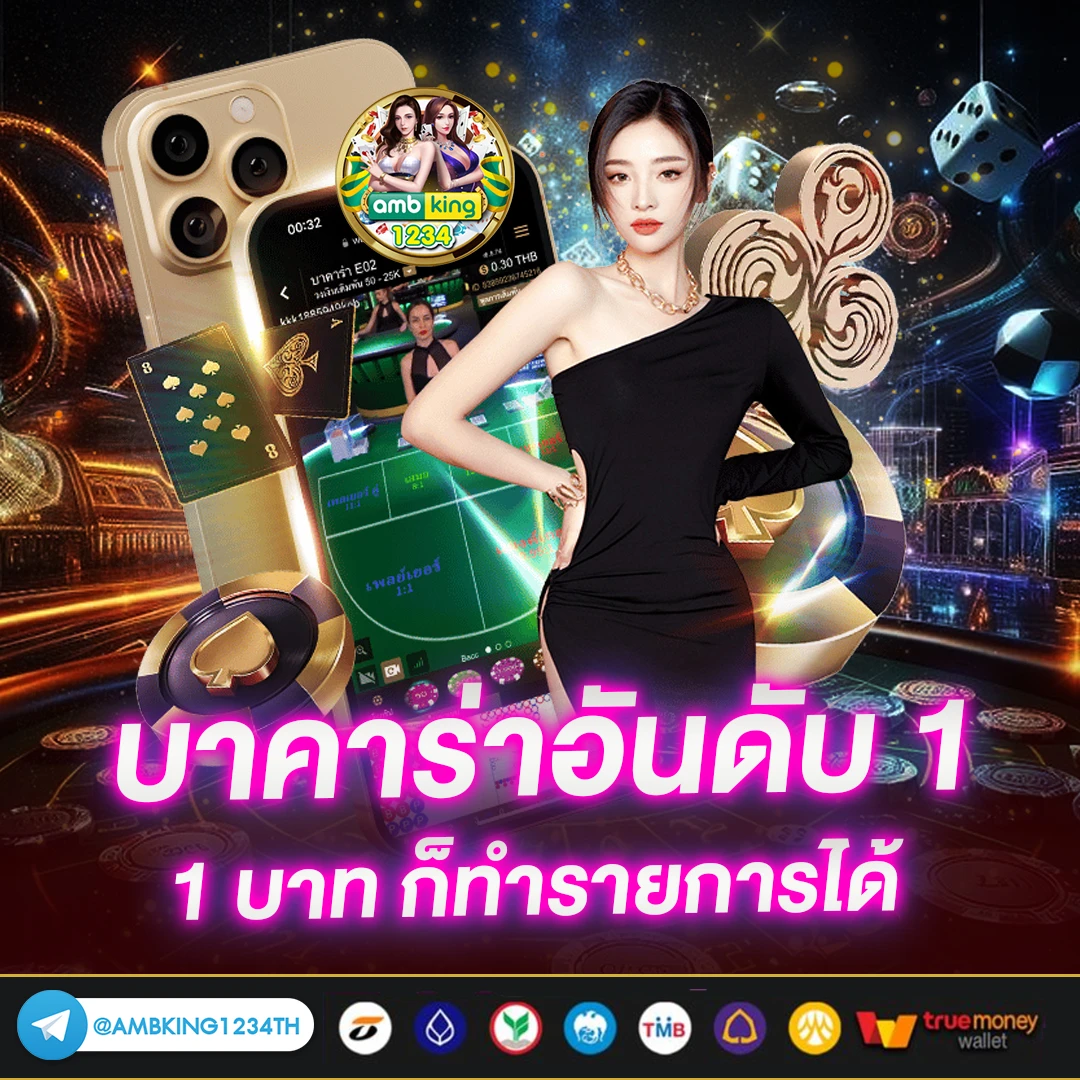 เว็บพนันออนไลน์ดีที่สุด - แบนเนอร์โปรโมชั่น
