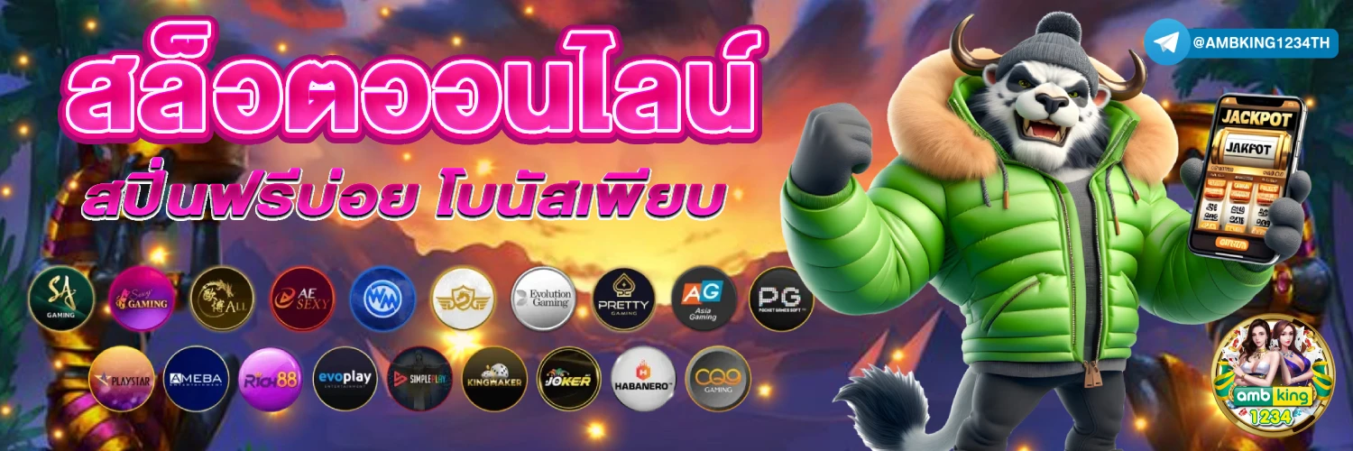 เกมสล็อต8888 - แบนเนอร์โปรโมชั่น