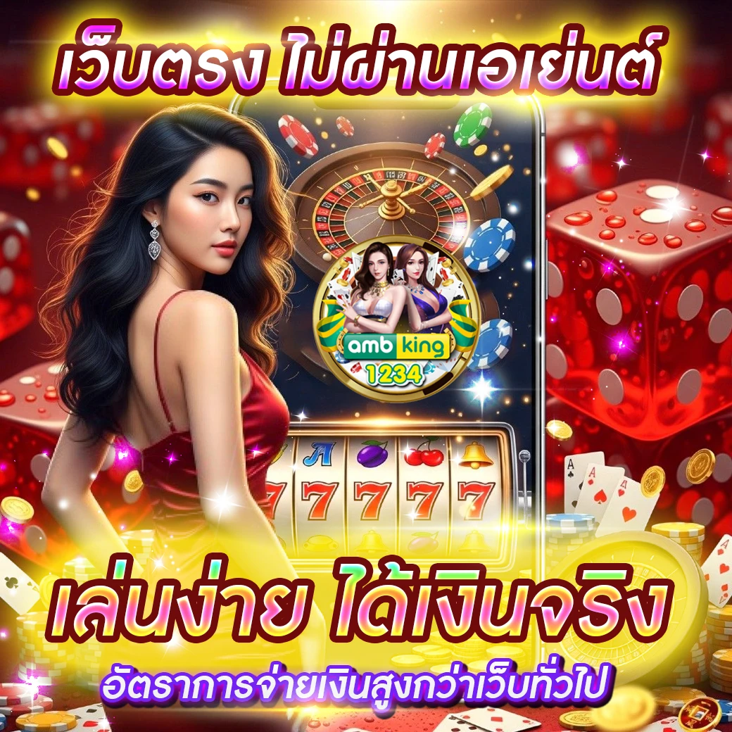 slot ไม่มีขั้นต่ํา - แบนเนอร์โปรโมชั่น