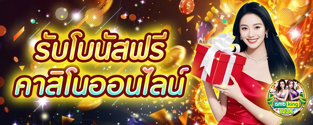 เกมสล็อต 689 - แบนเนอร์โปรโมชั่น