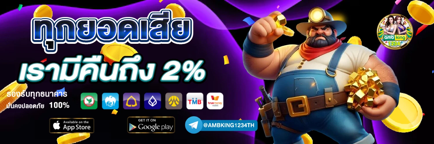 money 168 slot - แบนเนอร์โปรโมชั่น