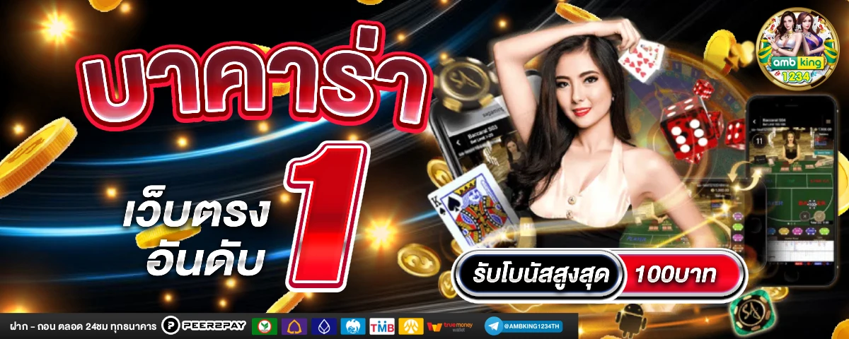 สล็อตทดลองวอเลท - แบนเนอร์โปรโมชั่น