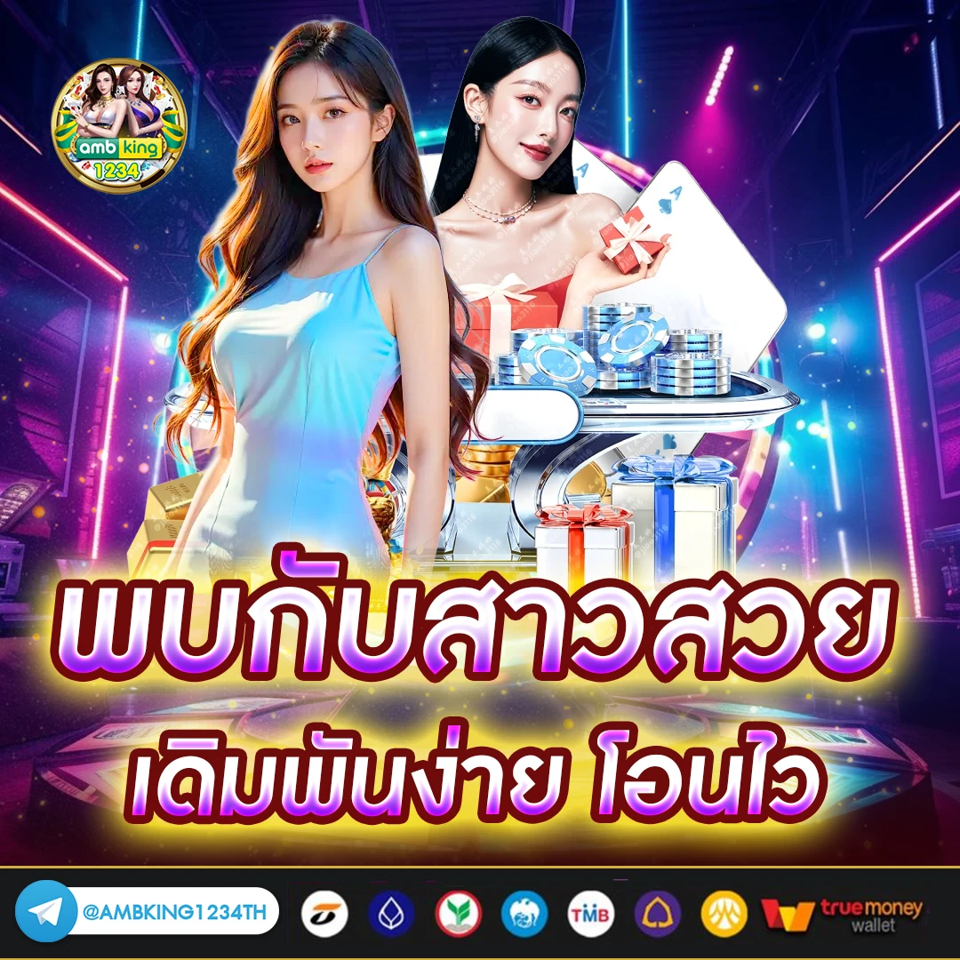 เว็บสล็อตใหม่ล่าสุด ฝากถอน ไม่มี ขั้นต่ํา - แบนเนอร์โปรโมชั่น