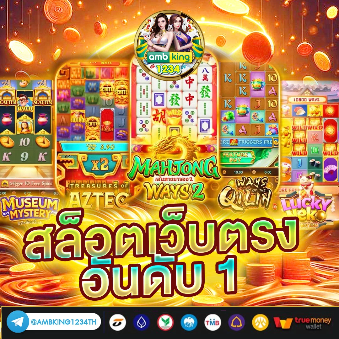 เกม สล็อต 168 - แบนเนอร์โปรโมชั่น