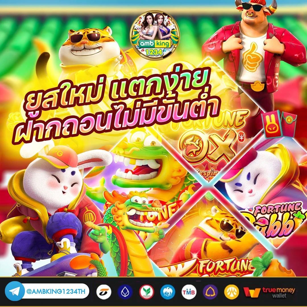 เว็บ ที่ รองรับ ท รู้ วอ ล เล็ ต - แบนเนอร์โปรโมชั่น