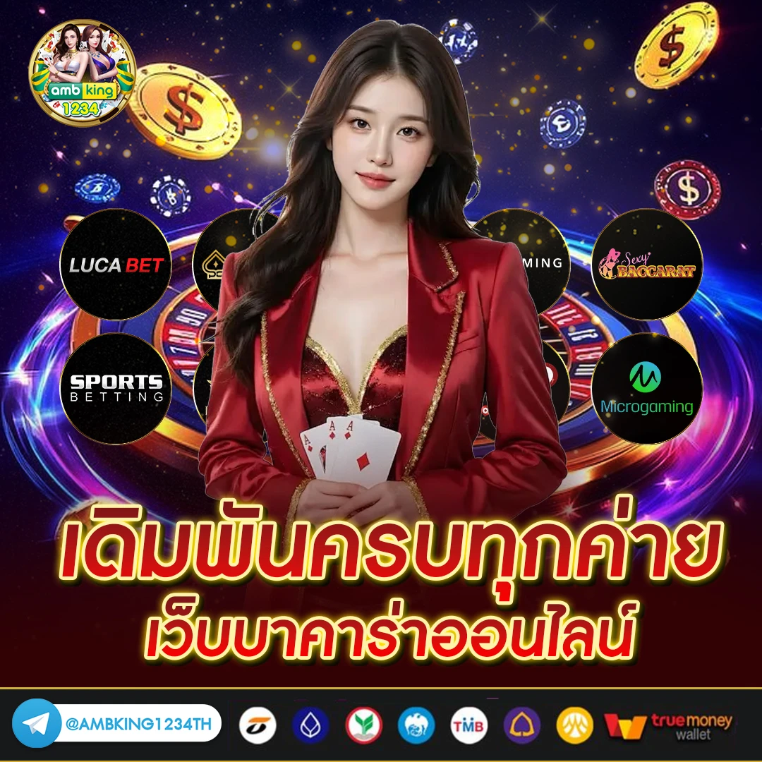 ม่วง789 - แบนเนอร์โปรโมชั่น
