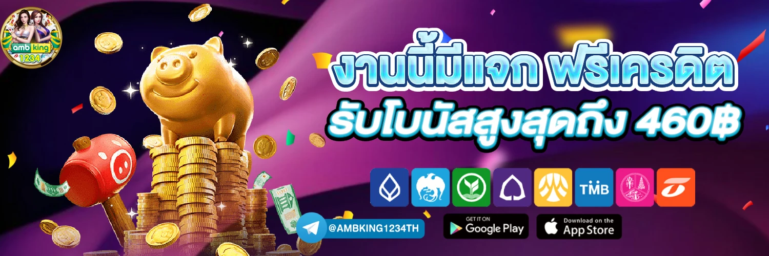เว็บตรง สล็อต ฝากถอน ไม่มี ขั้นต่ำ 1 บาทก็ ถอนได้ วอ เลท - แบนเนอร์โปรโมชั่น