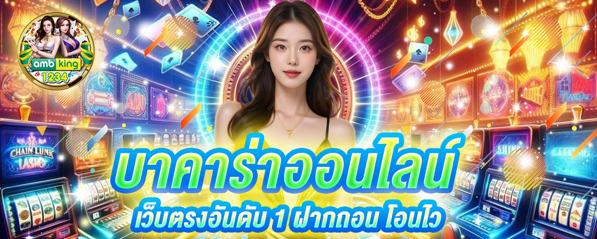 เว็บพนัน999 - แบนเนอร์โปรโมชั่น