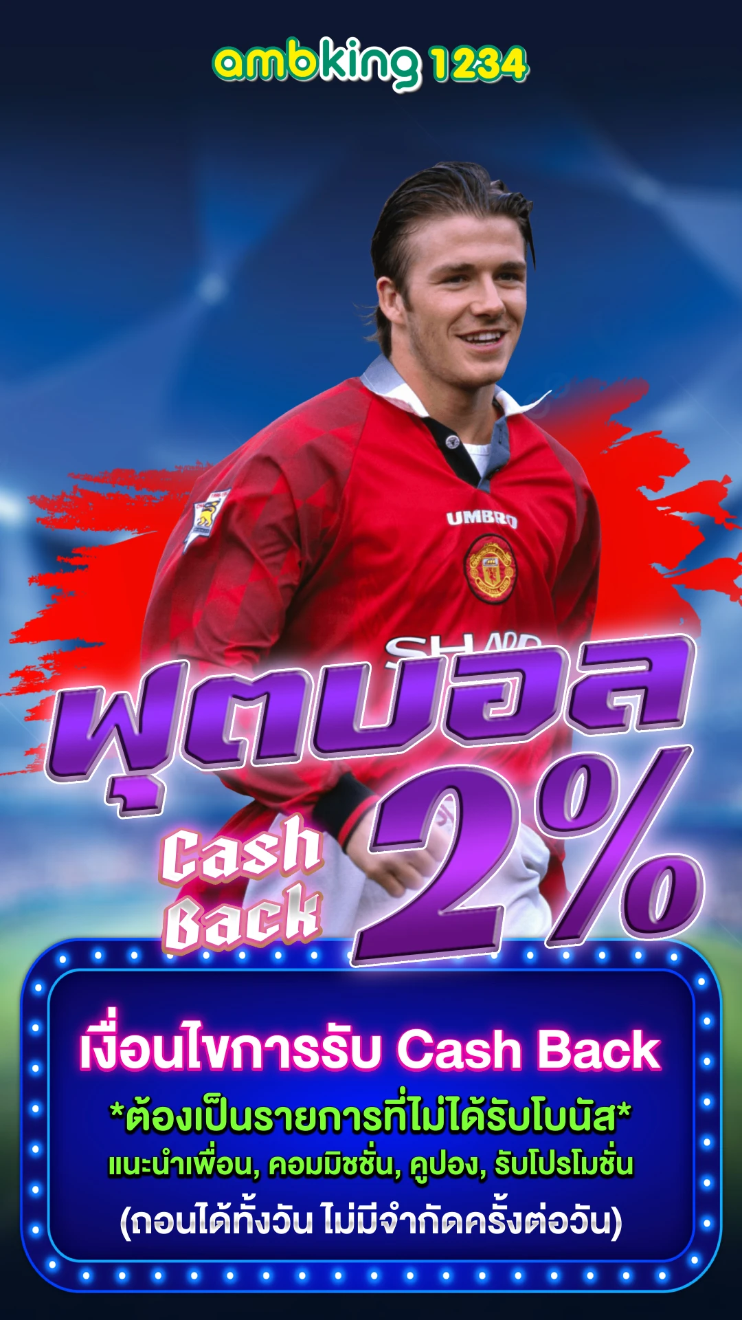 บาคาร่า 77 - แบนเนอร์โปรโมชั่น