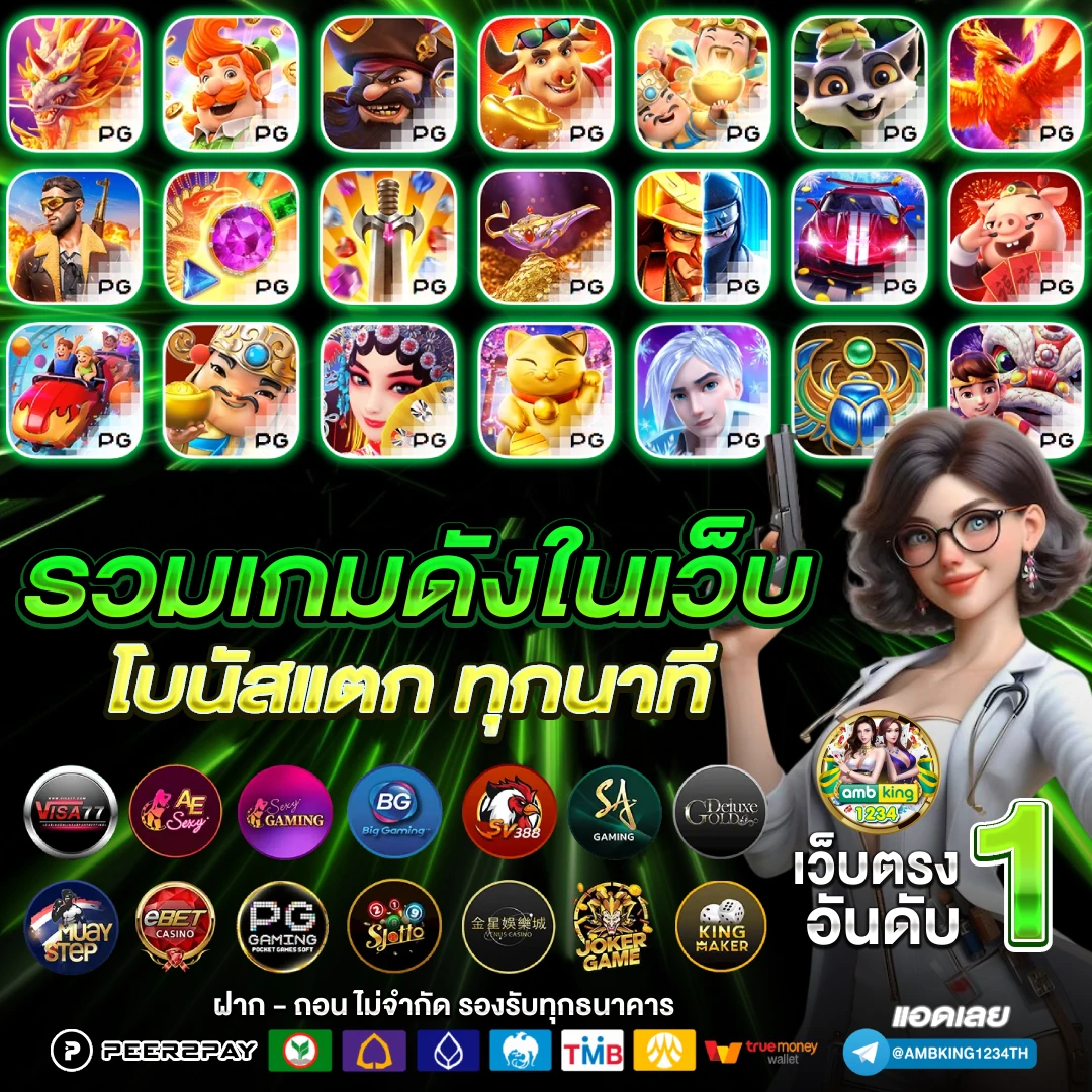 สล็อตที่ดีที่สุด - แบนเนอร์โปรโมชั่น