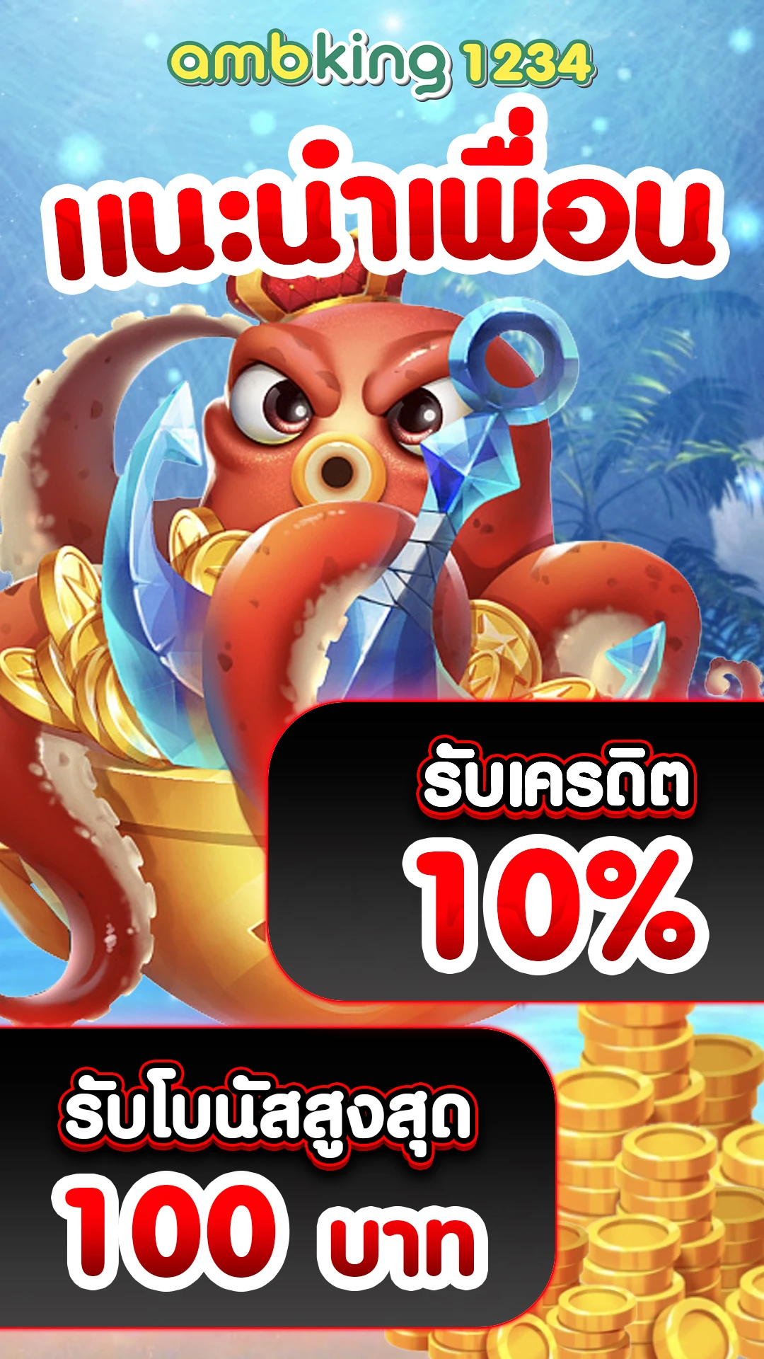 ตาเขียว ทําไงให้หายเร็ว - แบนเนอร์โปรโมชั่น