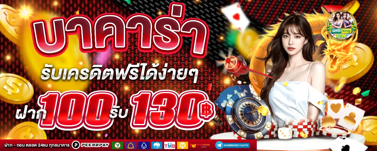 เว็บตรง789 - แบนเนอร์โปรโมชั่น