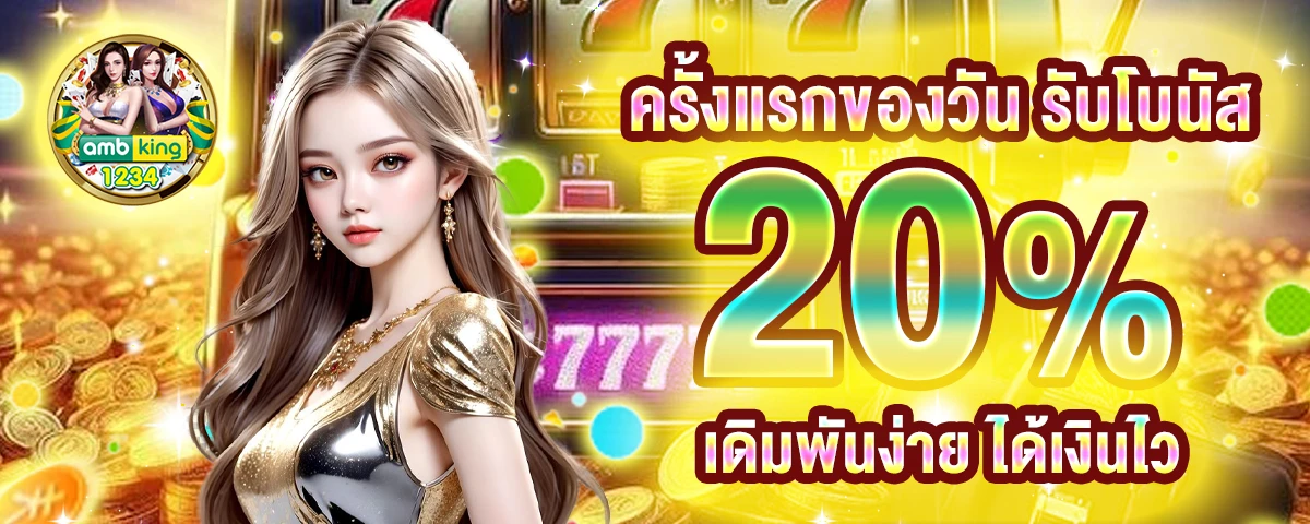 เว็บม่วง888 - แบนเนอร์โปรโมชั่น