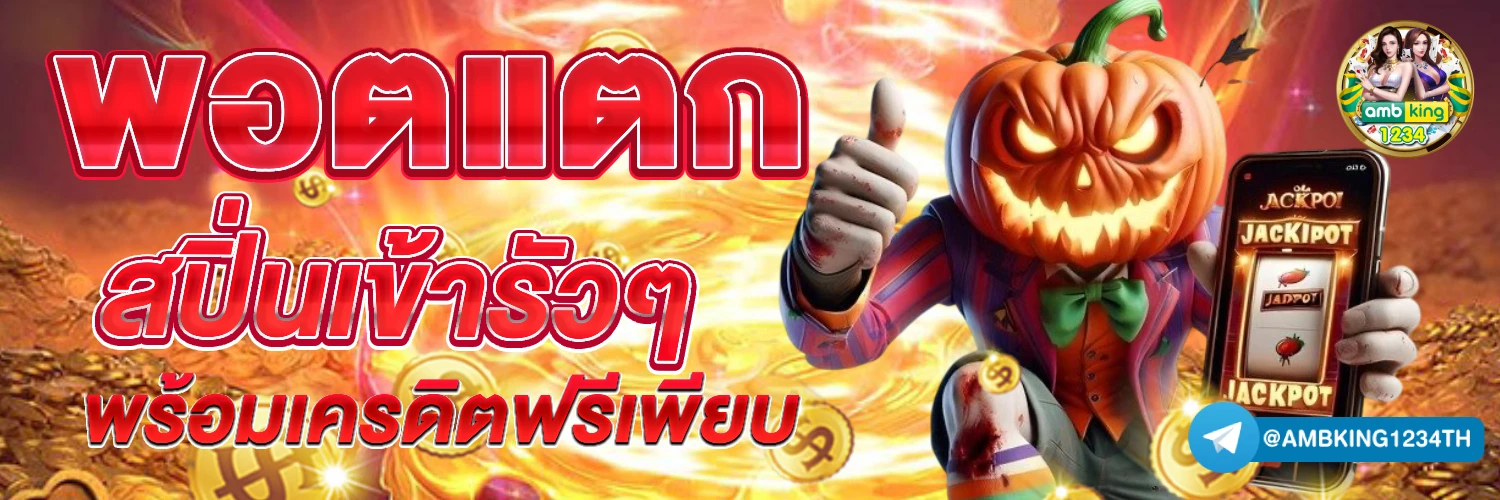 เว็บที่รับวอลเลท - แบนเนอร์โปรโมชั่น