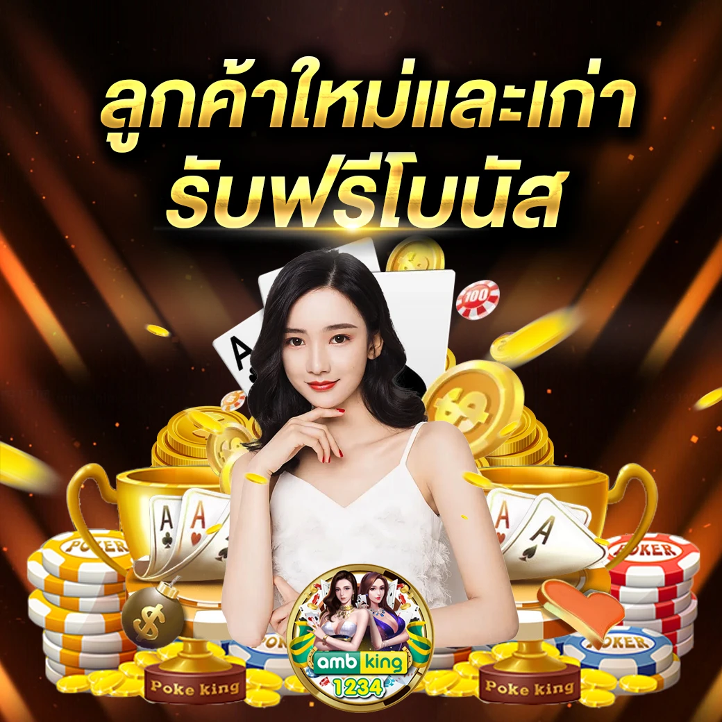 เกม168 - แบนเนอร์โปรโมชั่น