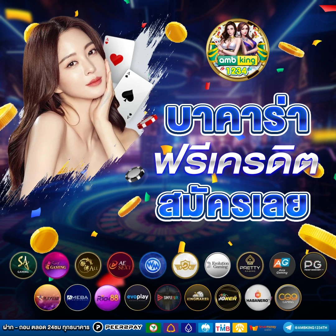 คืนยอดเสียรายวัน - แบนเนอร์โปรโมชั่น