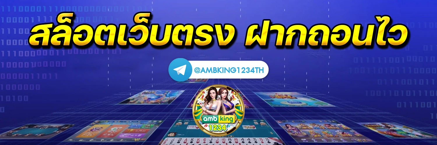 สล็อต คือ - แบนเนอร์โปรโมชั่น