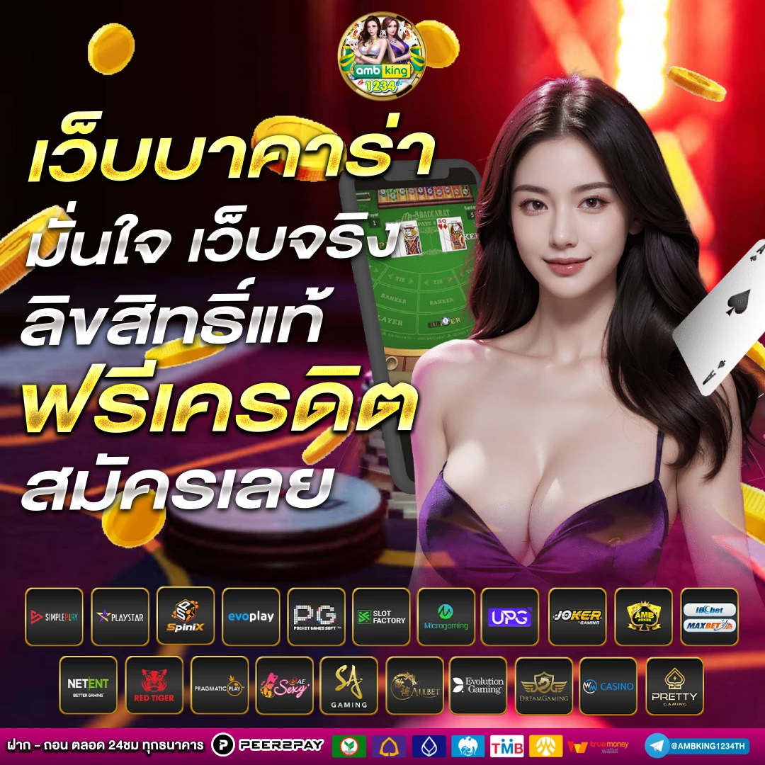 สล็อตทดลองเล่นฟรี ทุกค่าย - แบนเนอร์โปรโมชั่น