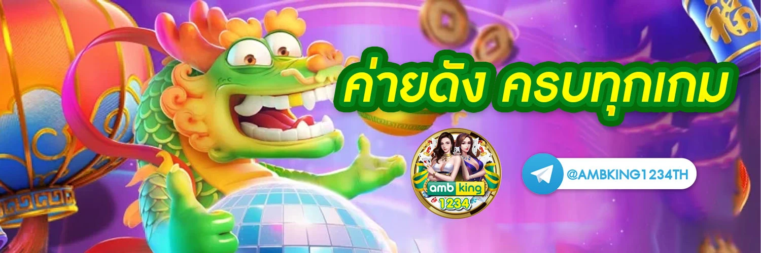 เอเย่น - แบนเนอร์โปรโมชั่น