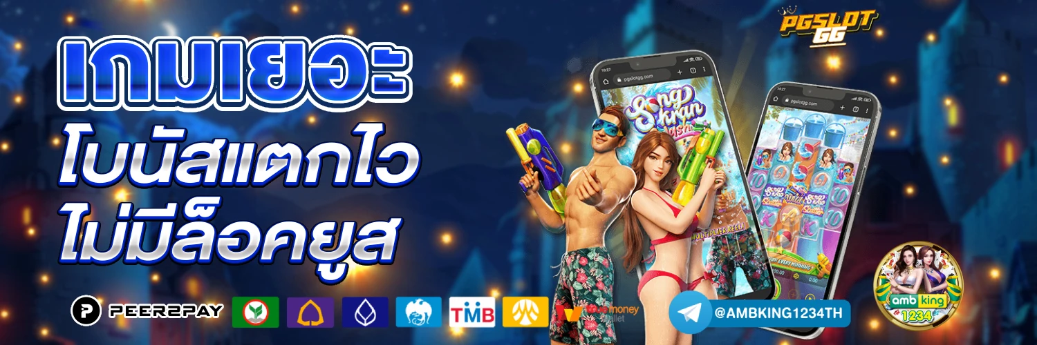 สลิปการโอนเงิน - แบนเนอร์โปรโมชั่น