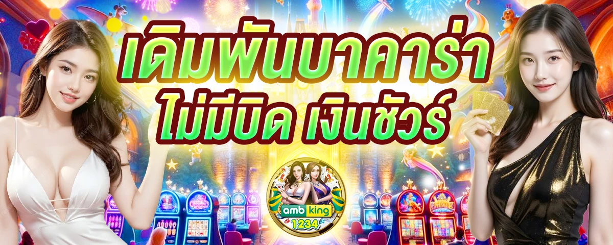 1 รับ 100 สมาชิกใหม่ - แบนเนอร์โปรโมชั่น
