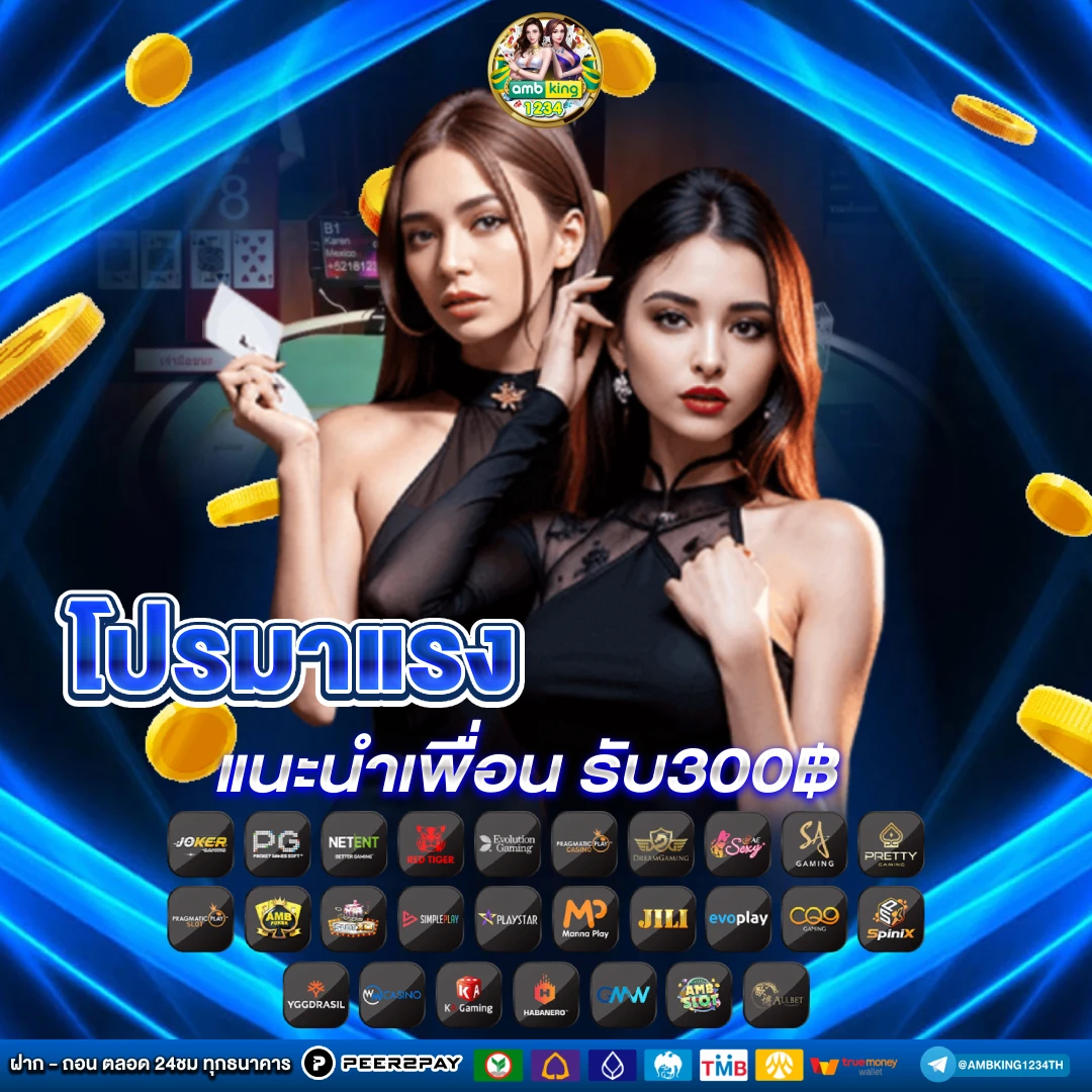 เกมสล็อต ค่าย pg ใหม่ล่าสุด - แบนเนอร์โปรโมชั่น