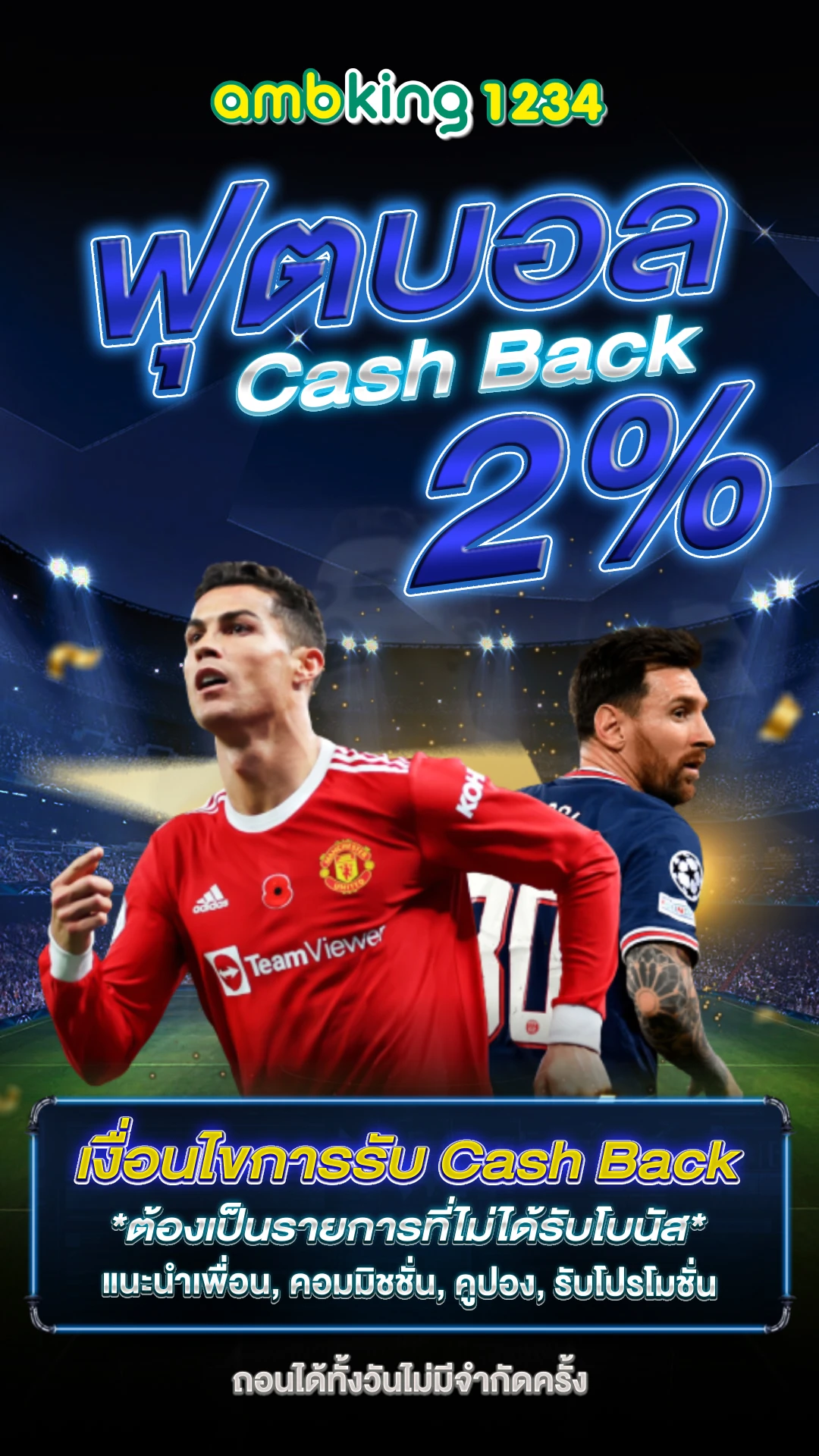 เวฟตรงสล็อต - แบนเนอร์โปรโมชั่น