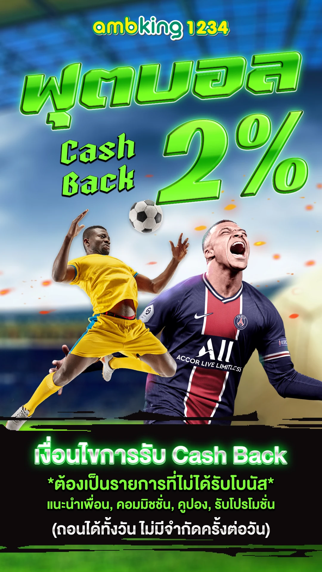 เว็บพนันใหม่ล่าสุด - แบนเนอร์โปรโมชั่น