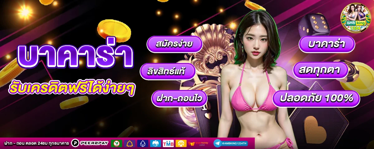 สล็อตตอง777 - แบนเนอร์โปรโมชั่น
