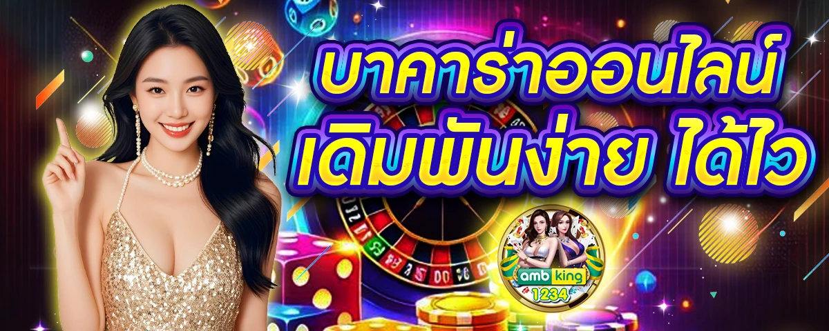 เว็บ พนัน ออนไลน์ เว็บ ตรง ไม่ ผ่าน เอเย่นต์ - แบนเนอร์โปรโมชั่น