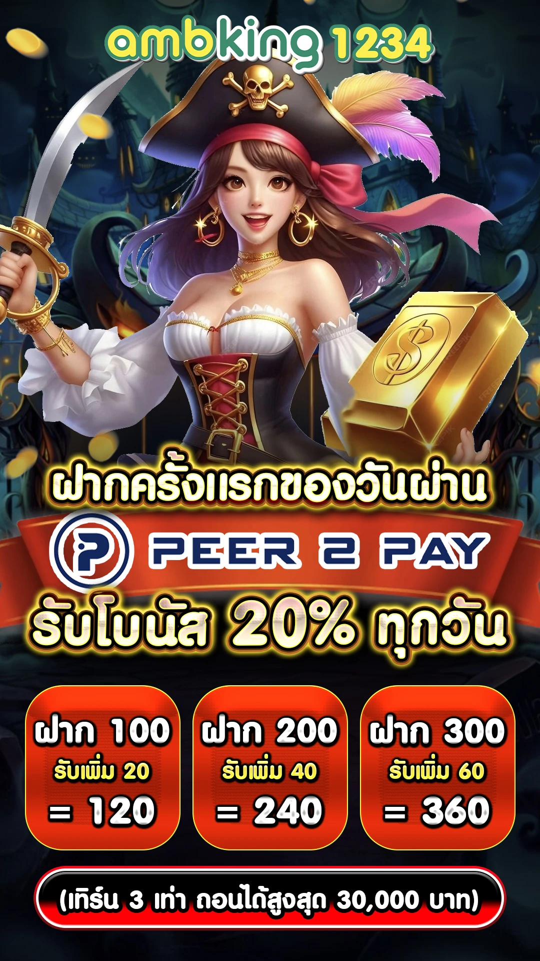 อัตราชนะ สล็อต - แบนเนอร์โปรโมชั่น