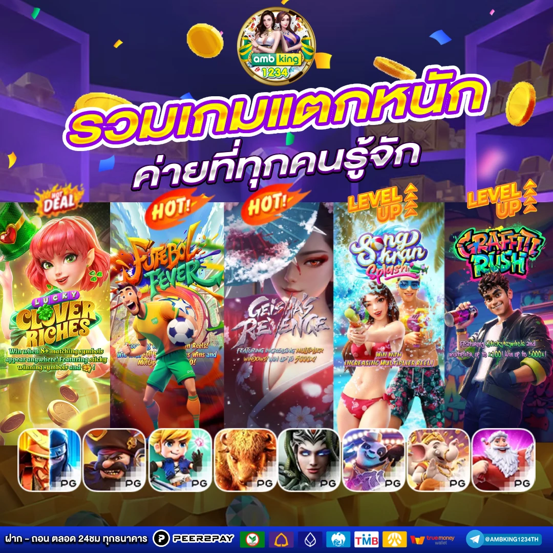 เว็บสล็อตแท้ ไม่มีขั้นต่ํา - แบนเนอร์โปรโมชั่น