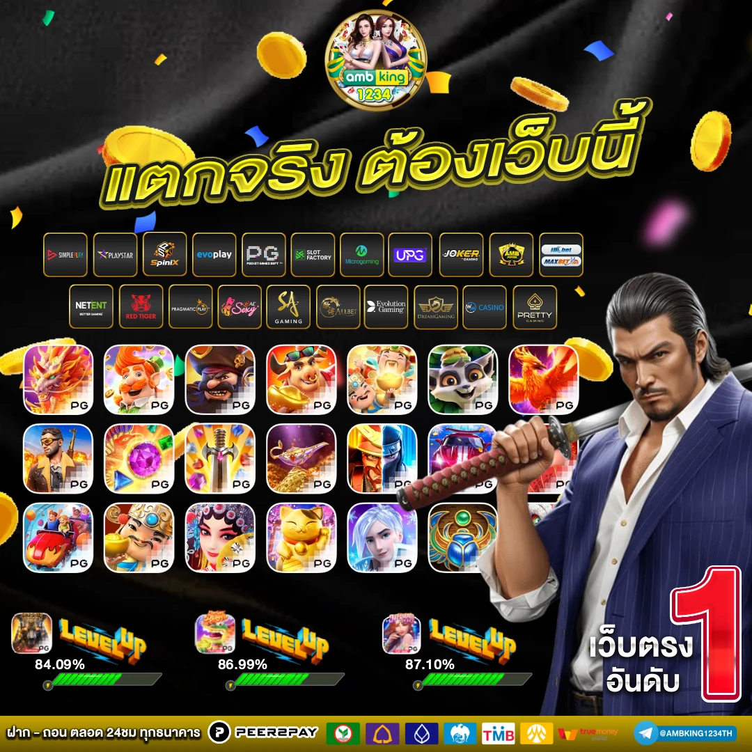 เกมบาคารา - แบนเนอร์โปรโมชั่น