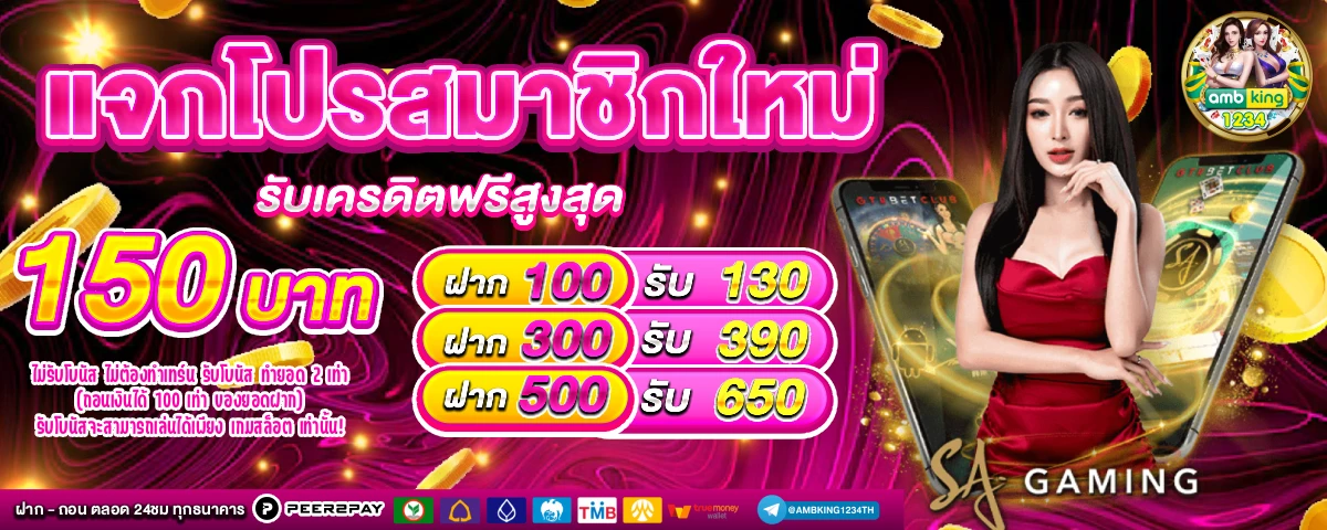 pg เว็บ ตรง - แบนเนอร์โปรโมชั่น