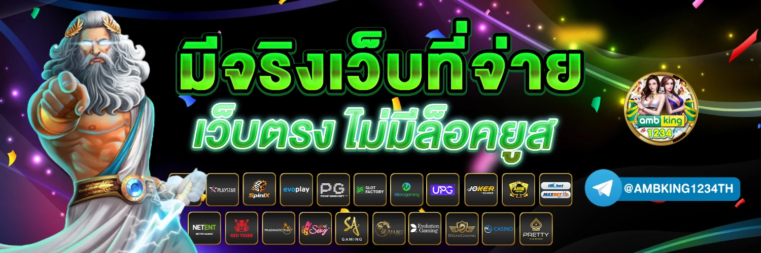 pgแท้ - แบนเนอร์โปรโมชั่น