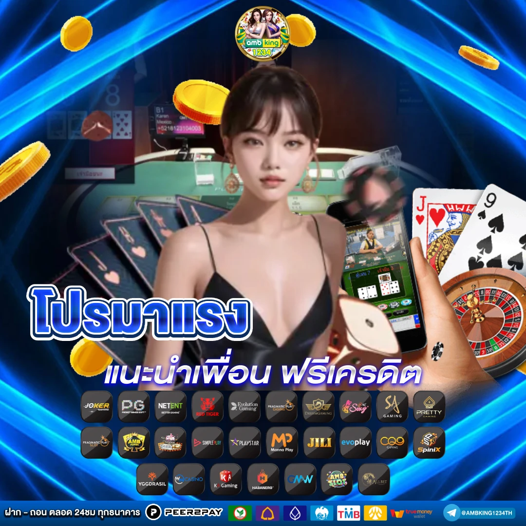 ไทเกอร์ 789 - แบนเนอร์โปรโมชั่น