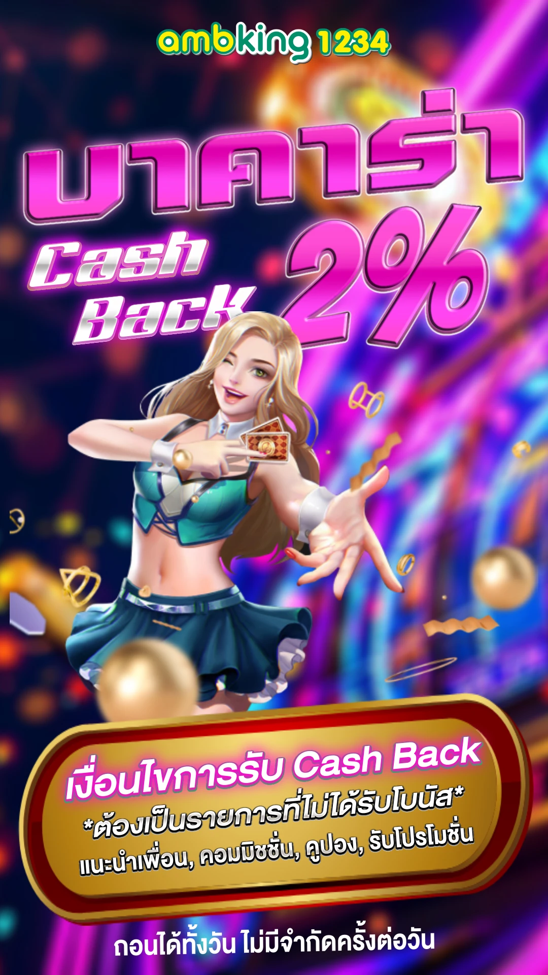 คาสิโน888 - แบนเนอร์โปรโมชั่น