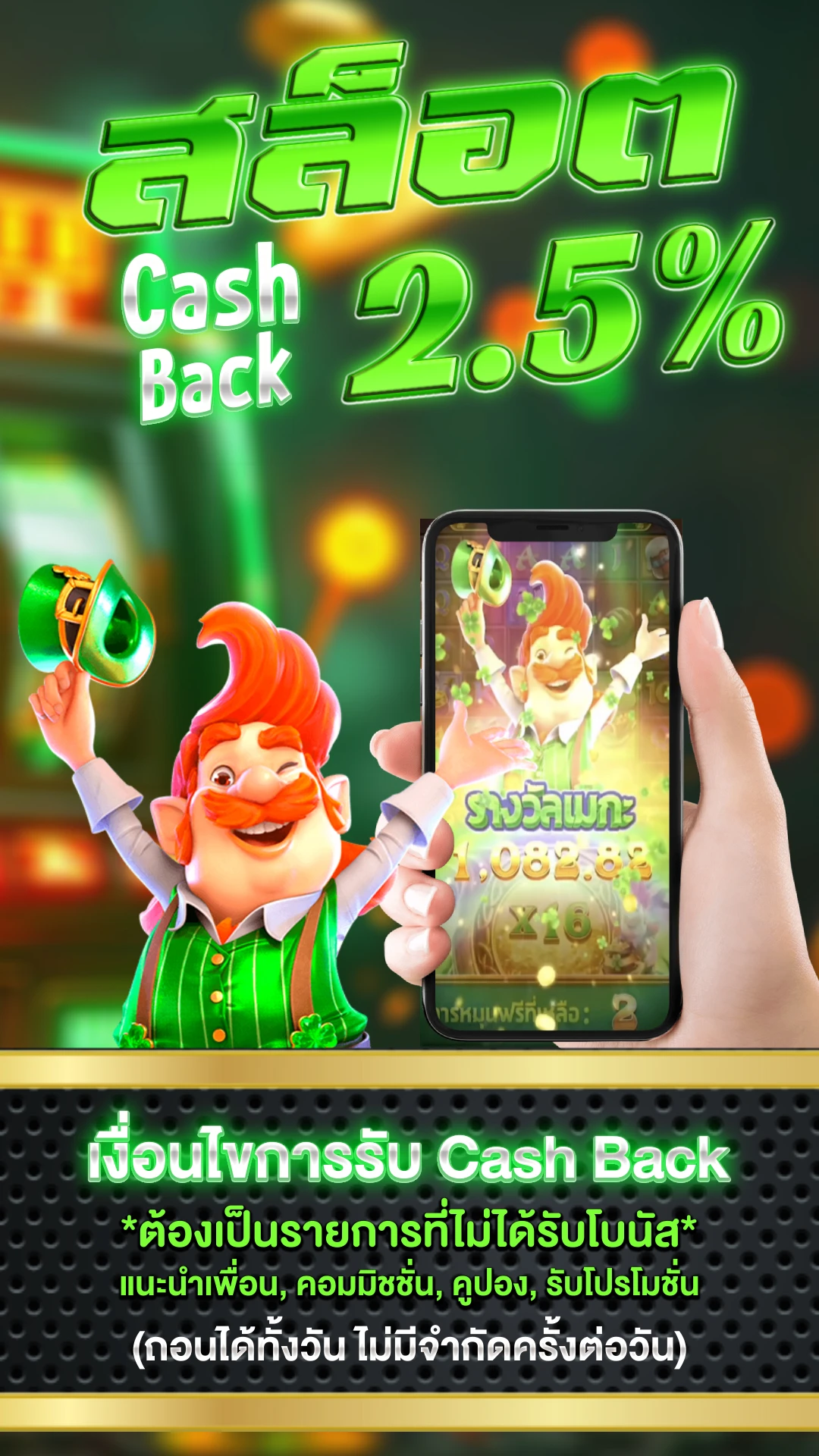 เว็บตรงอันดับ 1 - แบนเนอร์โปรโมชั่น