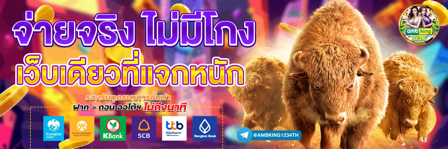 เว็บสล็อต ฝากถอน ไม่มี ขั้น ต่ํา เว็บตรง - แบนเนอร์โปรโมชั่น