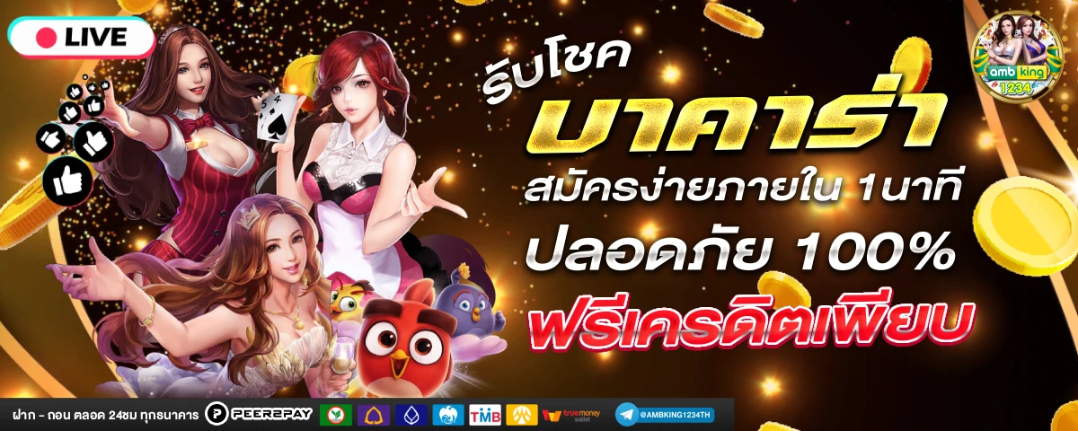 หวย สล็อต 777 - แบนเนอร์โปรโมชั่น